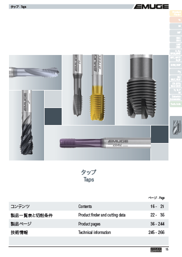 150J-1　切削タップ