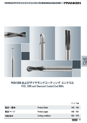 250J-3 PCD/CBNおよびダイヤモンドコーティング エンドミル