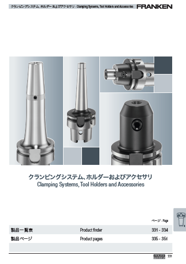 250J-8 クランピングシステム、ホルダーおよびアクセサリ