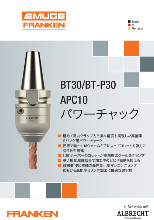 APC10 COMPACT BT30/BT-P30ホルダーが登場! APC10 COMPACT BT30/BT-P30ホルダーが登場!
