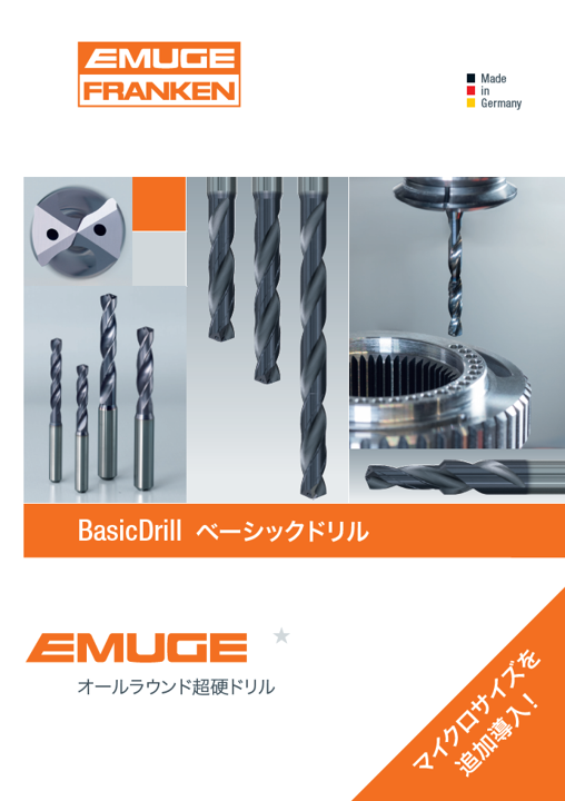 ベーシックドリル Micro 追加　NEW!