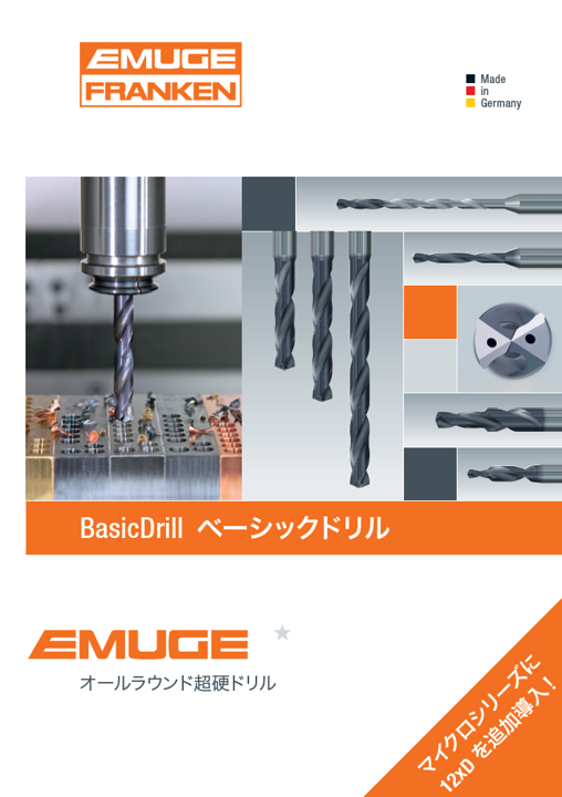 ベーシックドリル Micro 12xD 追加　NEW!