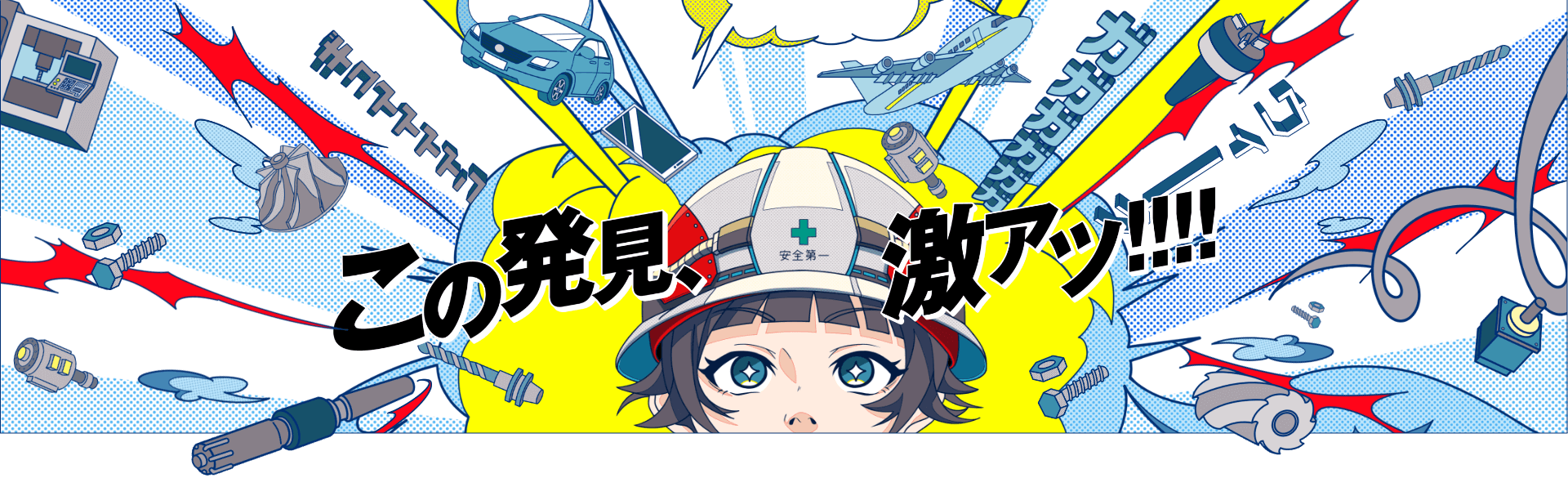 MECT2025に出展致します！